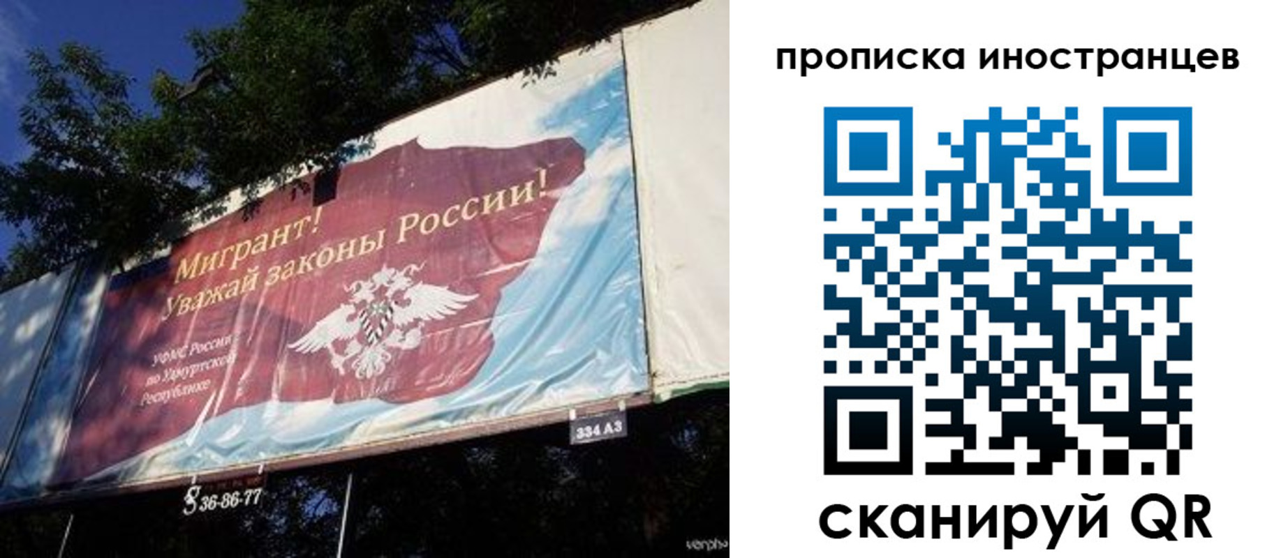 прописка для кредита в Саратовской области