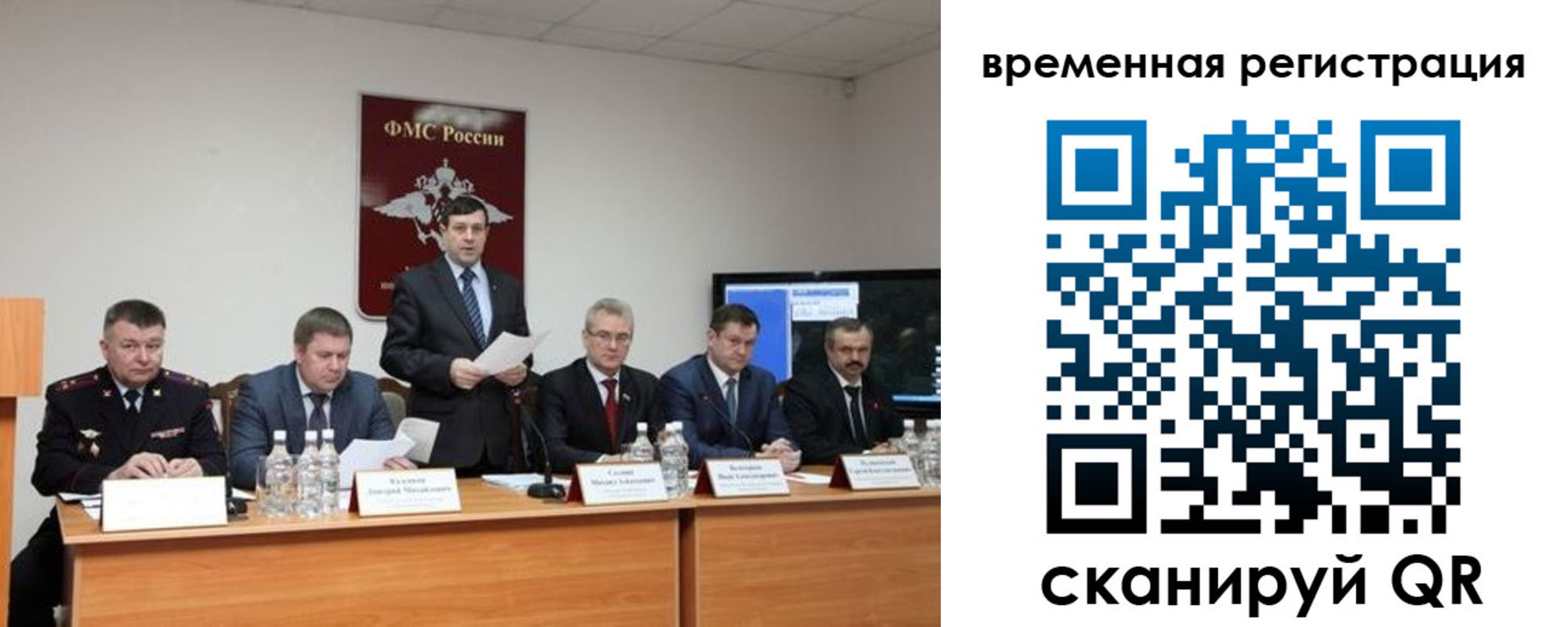 временная регистрация госуслуги в Саратовской области