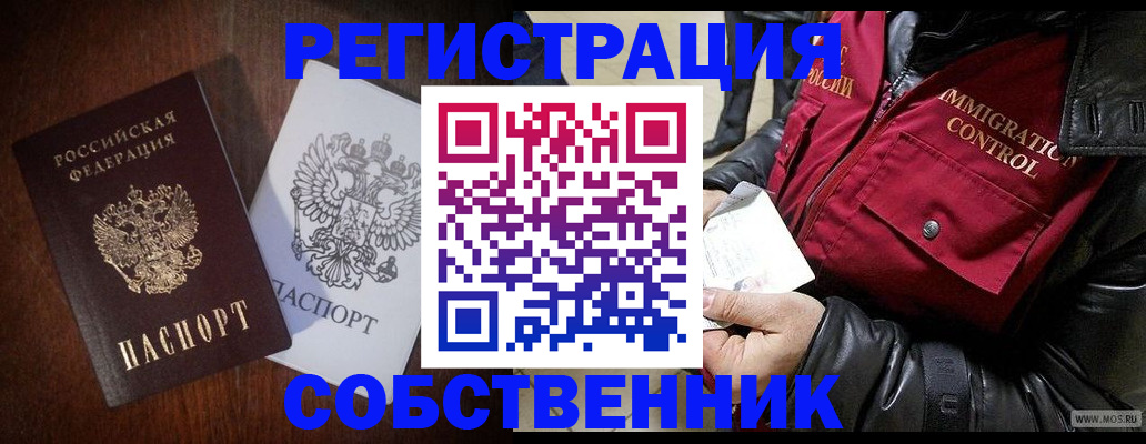 где прописаться в Саратовской области