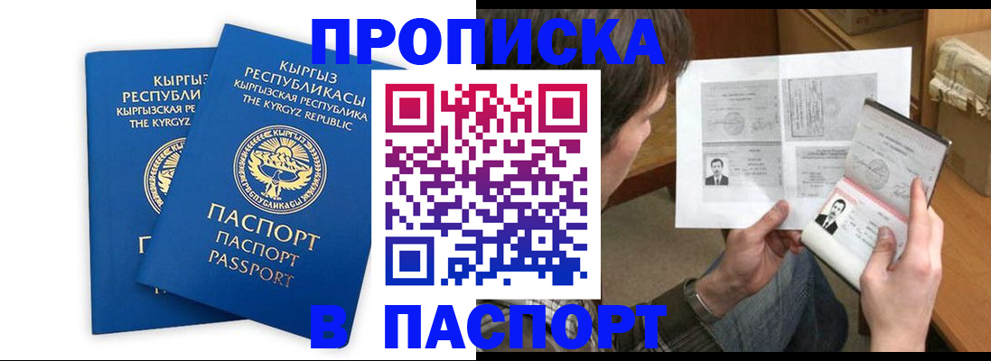 прописка гарантия в Саратовской области