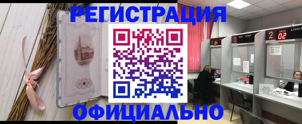 прописка регистрация в Саратовской области