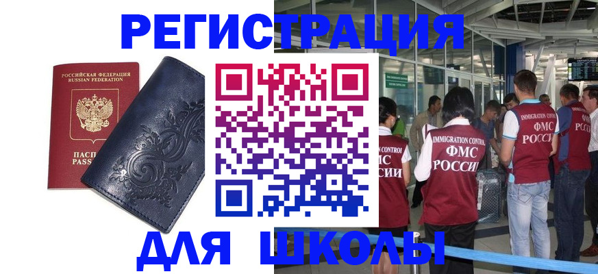 прописка паспорт в Саратовской области
