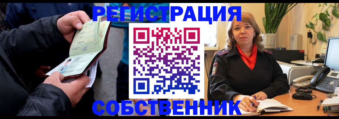 временная регистрация для школы в Саратовской области