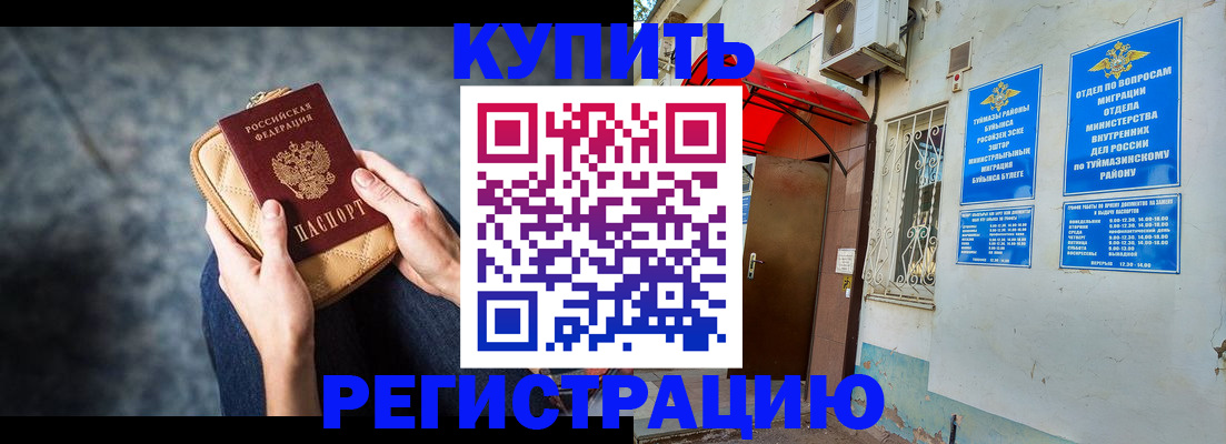 прописка регистрация в Саратовской области